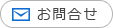 ローンお申込みはこちら